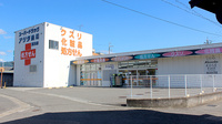 アリダ薬局湯浅店の外観