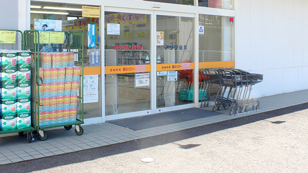 アリダ薬局湯浅店の入口