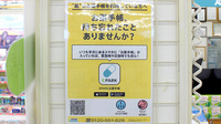 アリダ薬局湯浅店の電子お薬手帳対応