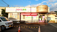 さくら薬局(和歌山県)の外観