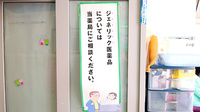 さくら薬局(和歌山県)のジェネリック対応