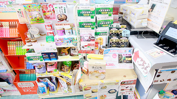 さくら薬局(和歌山県)の健康食品