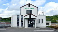 そうごう薬局 川辺店の外観