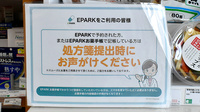 そうごう薬局 川辺店のネット受付対応