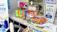 そうごう薬局 川辺店の健康食品