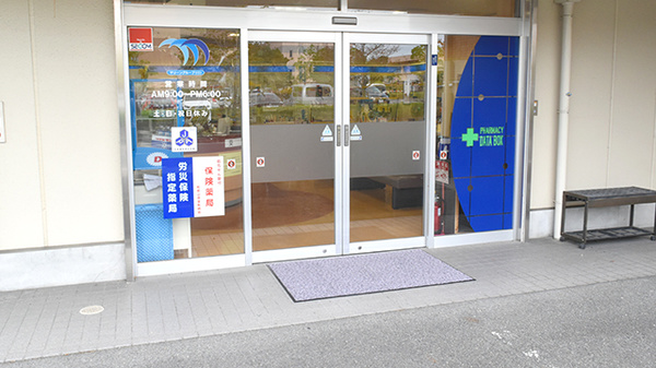 データボックス薬局の入口