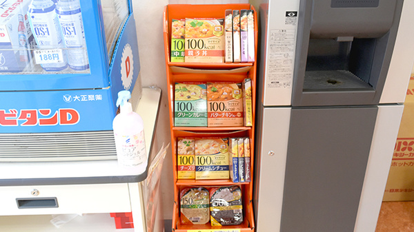 データボックス薬局の健康食品