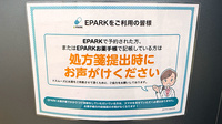 保険調剤薬局トーワのネット受付対応