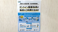 保険調剤薬局トーワのその他サービス
