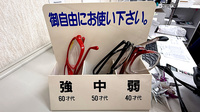 保険調剤薬局トーワのフリーサービス