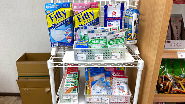 保険調剤薬局トーワの雑貨品