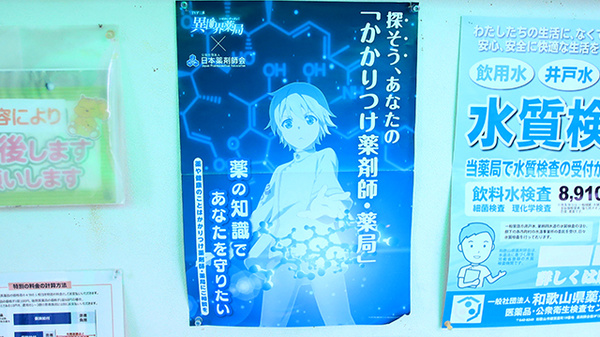 ひかり調剤薬局いのさわ店のかかりつけ薬局対応
