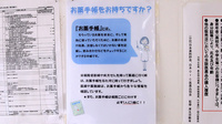 ひかり調剤薬局いのさわ店のお薬手帳