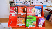ひかり調剤薬局いのさわ店の健康食品