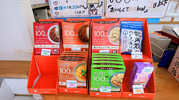 ひかり調剤薬局いのさわ店の健康食品