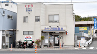 みやび調剤薬局の外観