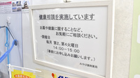 みやび調剤薬局の相談対応