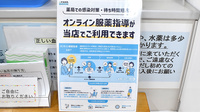 みやび調剤薬局のその他サービス