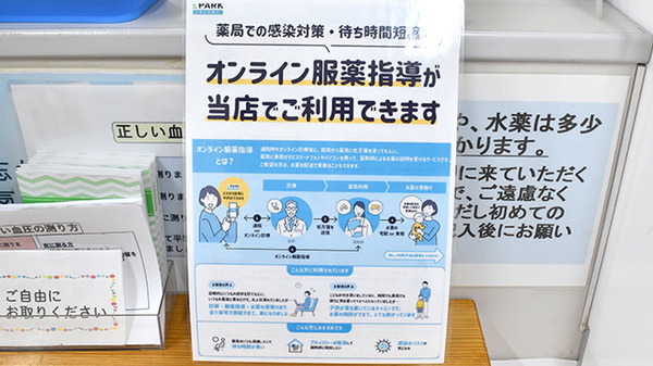 みやび調剤薬局のその他サービス