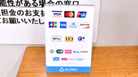 みやび調剤薬局のクレカ/電子マネー対応