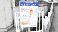 みやび調剤薬局の駐車場案内