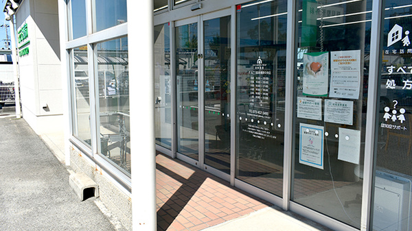 そうごう薬局 榎原中央店の入口
