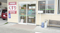 プライム薬局田辺店の入口