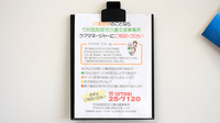 プライム薬局田辺店の相談対応