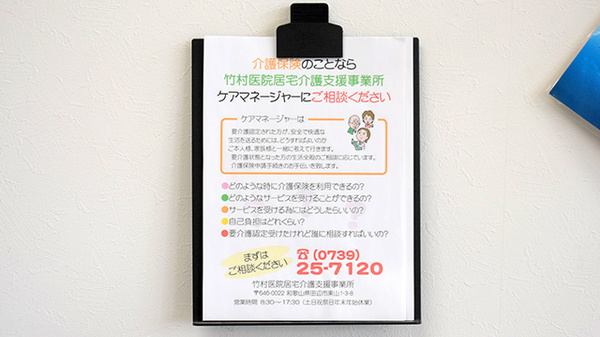 プライム薬局田辺店の相談対応