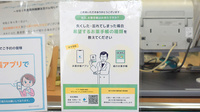 プライム薬局田辺店の電子お薬手帳対応