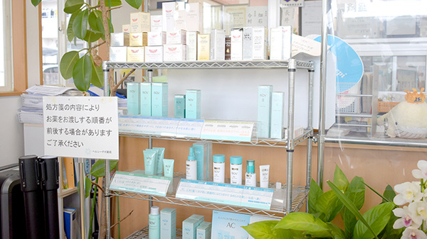 プライム薬局田辺店の化粧品