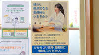 プライム薬局上富田店のかかりつけ薬局対応