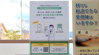 プライム薬局上富田店の電子お薬手帳対応