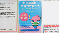 プライム薬局上富田店のお薬手帳