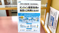 貴船薬局天満店のその他サービス