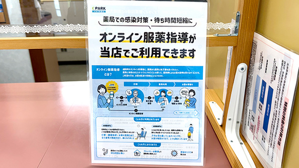 貴船薬局天満店のその他サービス