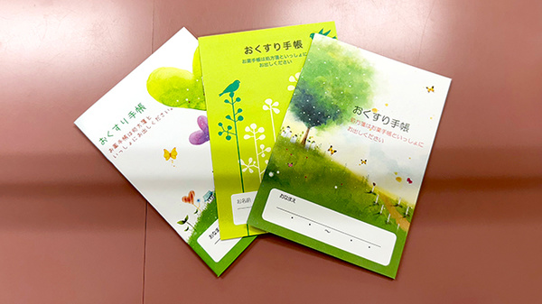 貴船薬局天満店のお薬手帳