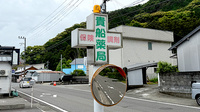 貴船薬局天満店の看板