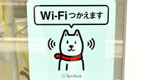 阪神調剤薬局　和歌山御坊店のWi-Fiサービス