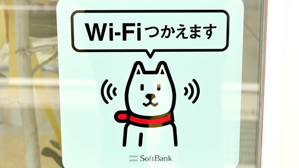 阪神調剤薬局　和歌山御坊店のWi-Fiサービス