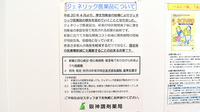 阪神調剤薬局　和歌山御坊店のジェネリック対応