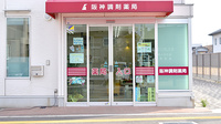 阪神調剤薬局　和歌山御坊店の入口