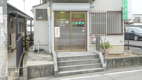 山路薬局　岩出店の入口