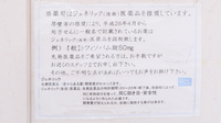 山路薬局　岩出店のジェネリック対応