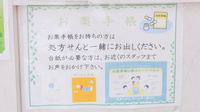 山路薬局　岩出店のお薬手帳