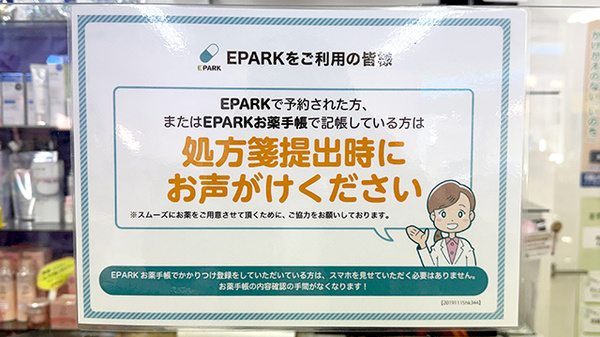 ネット受付対応