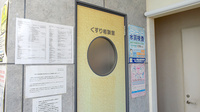 株式会社第一薬局鳴神の相談対応