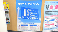 株式会社第一薬局鳴神のジェネリック対応