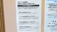 株式会社第一薬局鳴神のかかりつけ薬局対応
