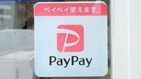 株式会社第一薬局鳴神のスマホ決済対応
